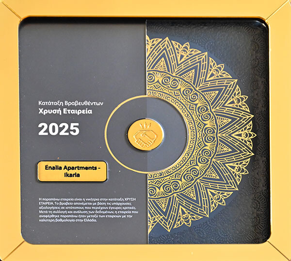 Enalia Ikaria Prize